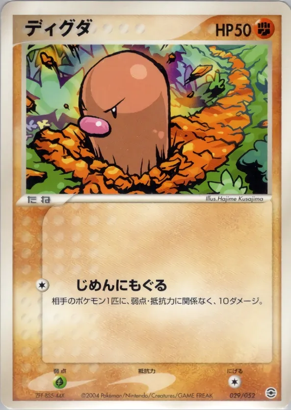 Diglett