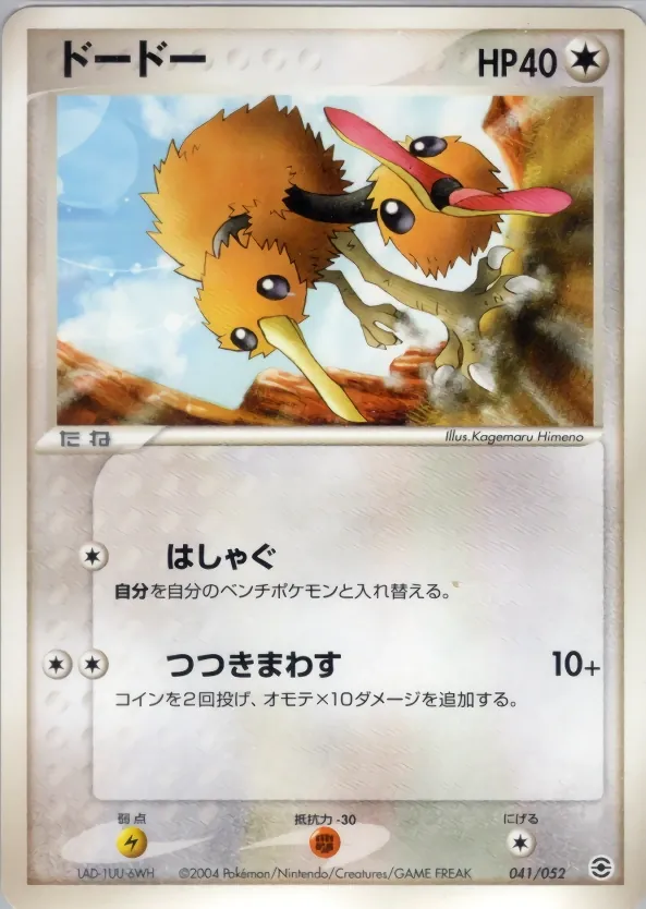 Japanese Venusaur, Charizard, Blastoise Random Constructed Starter Deck Doduo Pokémon card