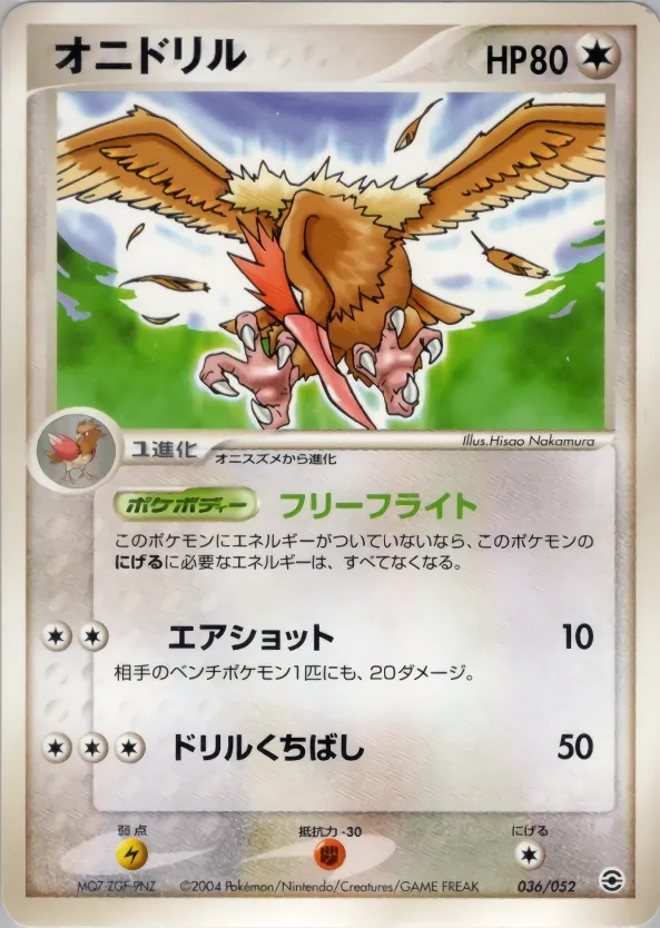 Fearow