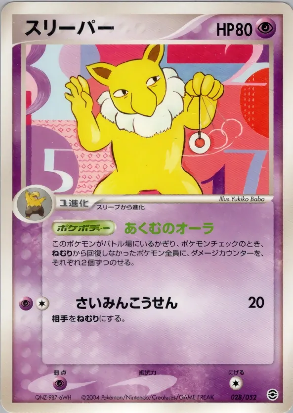 Hypno