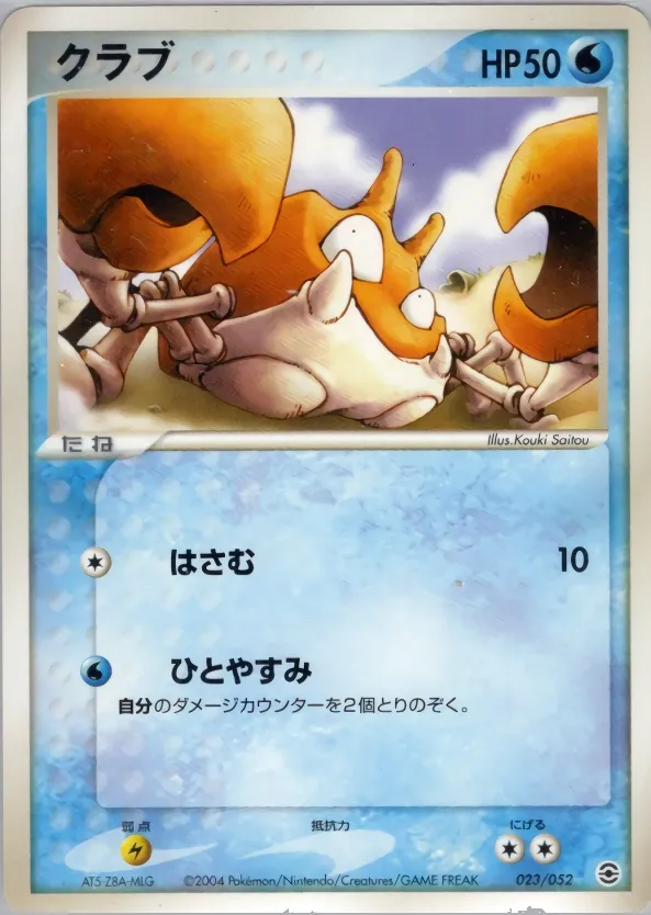 Krabby