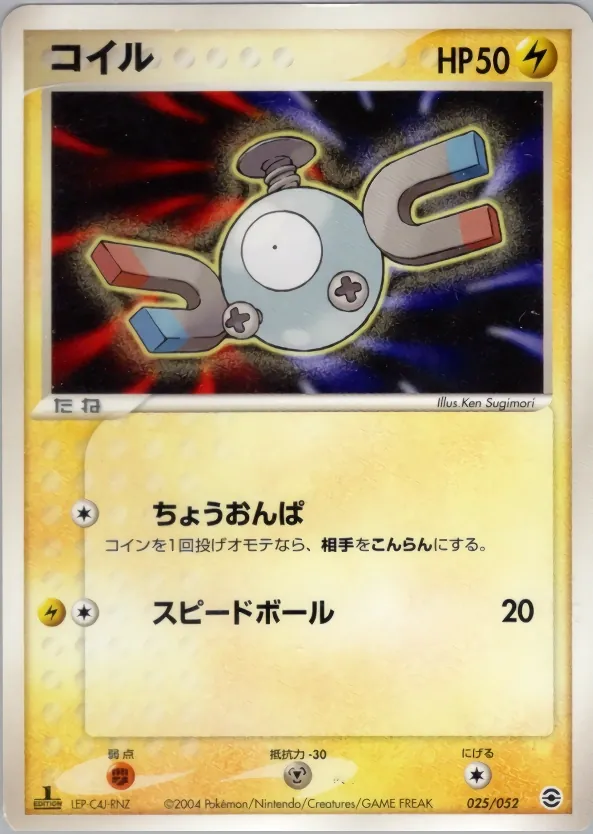 Magnemite