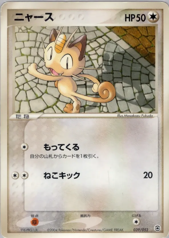 Meowth