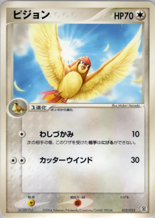 Japanese Venusaur, Charizard, Blastoise Random Constructed Starter Deck Pidgeotto Pokémon card