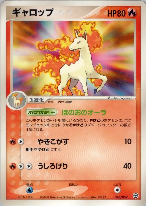Rapidash