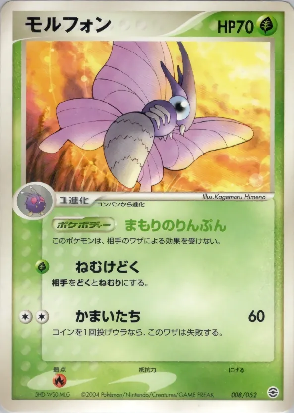 Venomoth