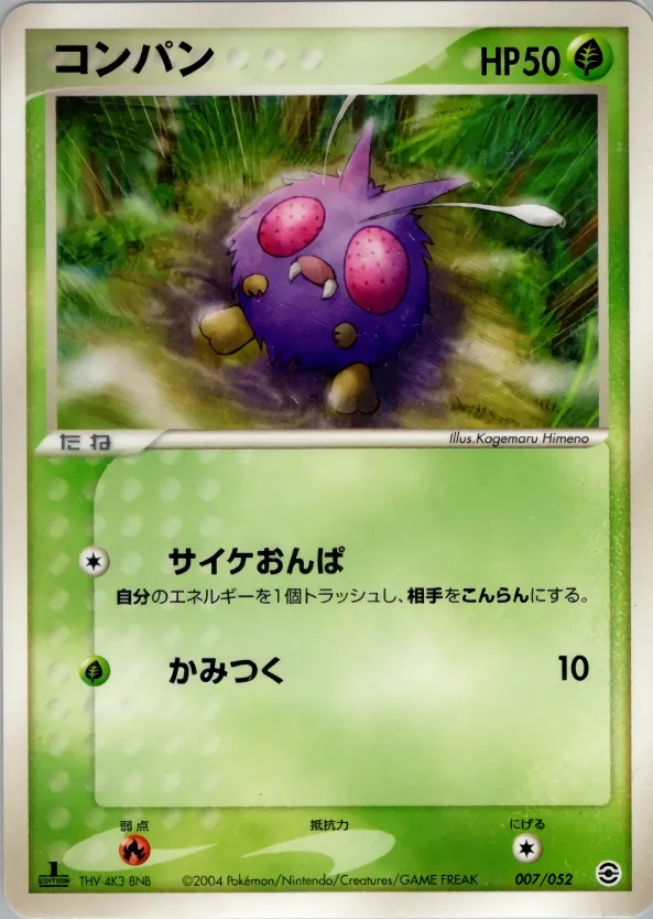 Venonat