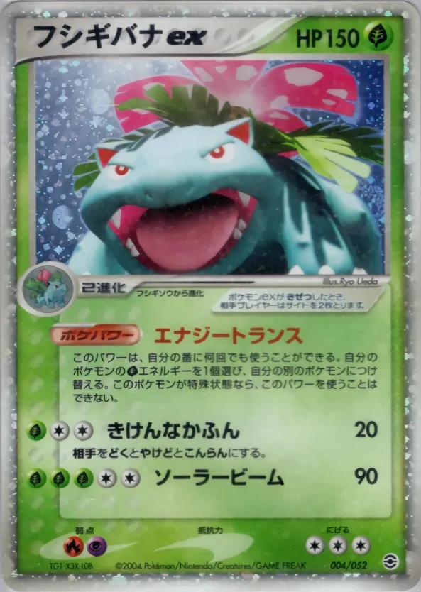 Japanese Venusaur, Charizard, Blastoise Random Constructed Starter Deck Venusaur Pokémon card