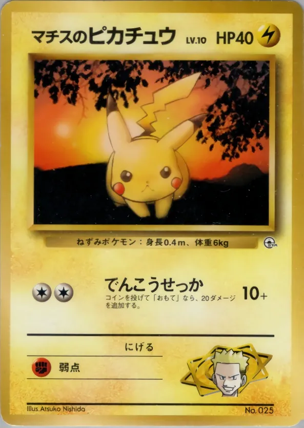 Lt. Surge's Pikachu [Alt Art]