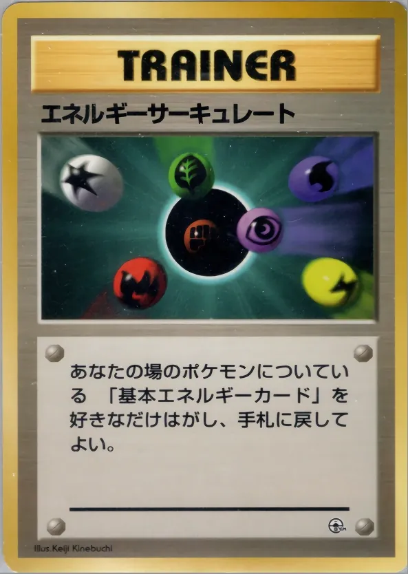 Japanese Vermillion City Gym–Lt. Surge Energy Flow Pokémon card