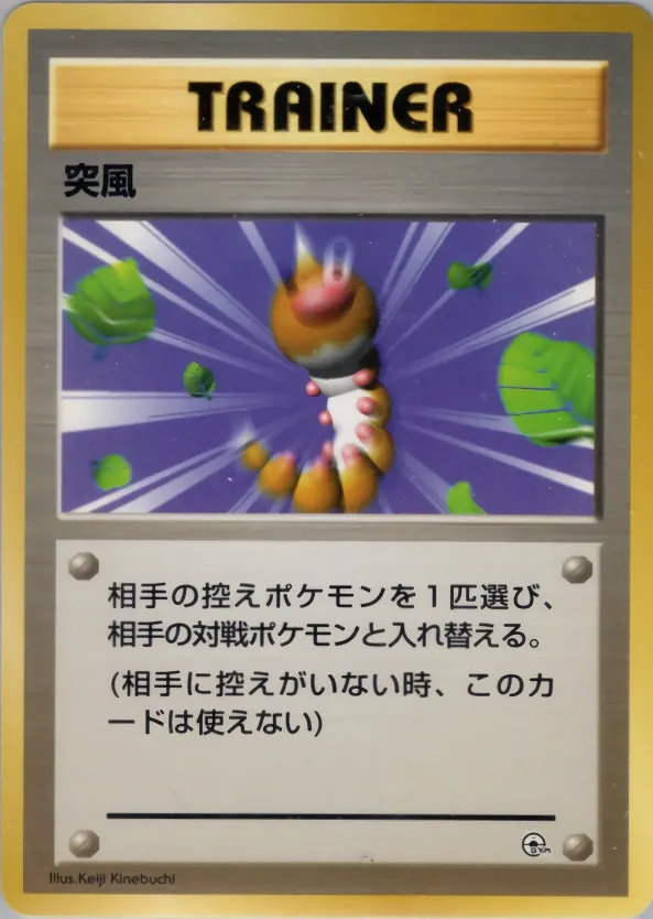 Japanese Vermillion City Gym–Lt. Surge Gust of Wind Pokémon card