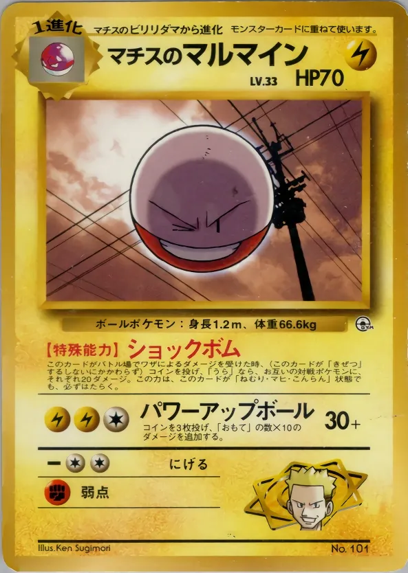 Japanese Vermillion City Gym–Lt. Surge Lt. Surge's Electrode Pokémon card
