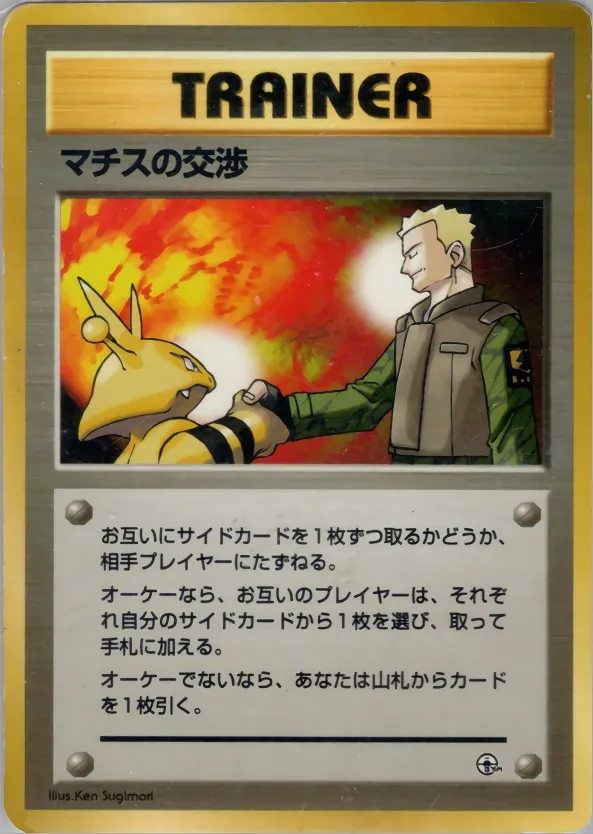 Japanese Vermillion City Gym–Lt. Surge Lt. Surge's Treaty Pokémon card