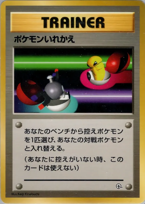 Japanese Vermillion City Gym–Lt. Surge Switch Pokémon card