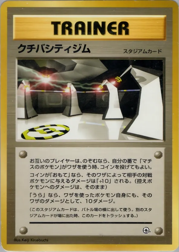 Japanese Vermillion City Gym–Lt. Surge Vermilion City Gym Pokémon card