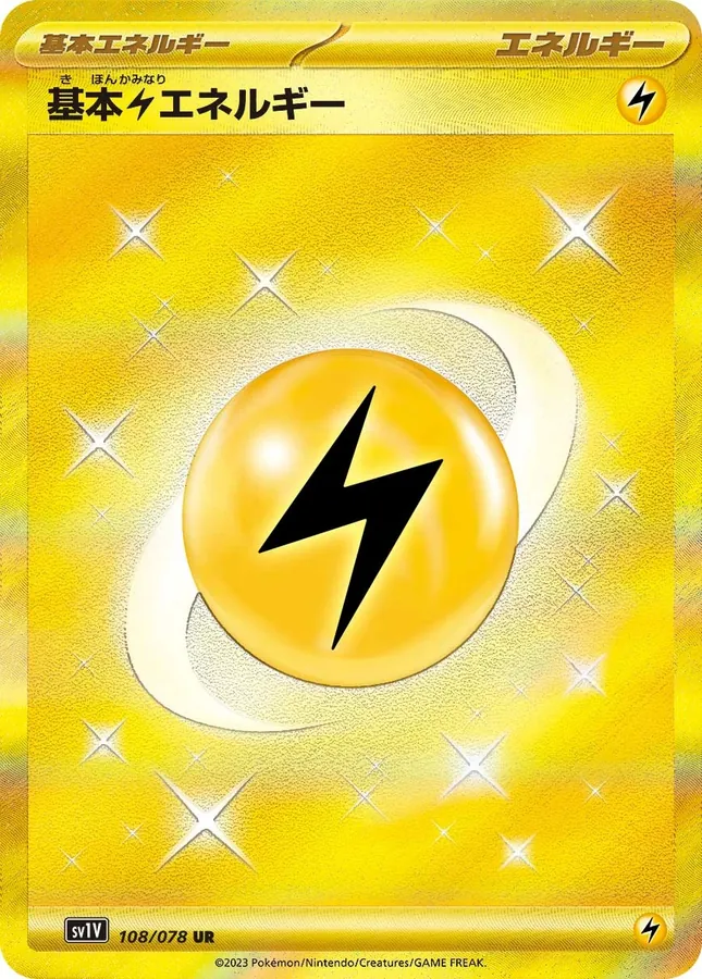 Lightning Energy