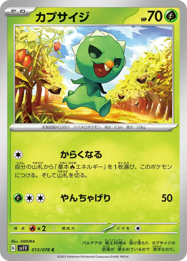 Japanese Violet Ex Capsakid Pokémon card