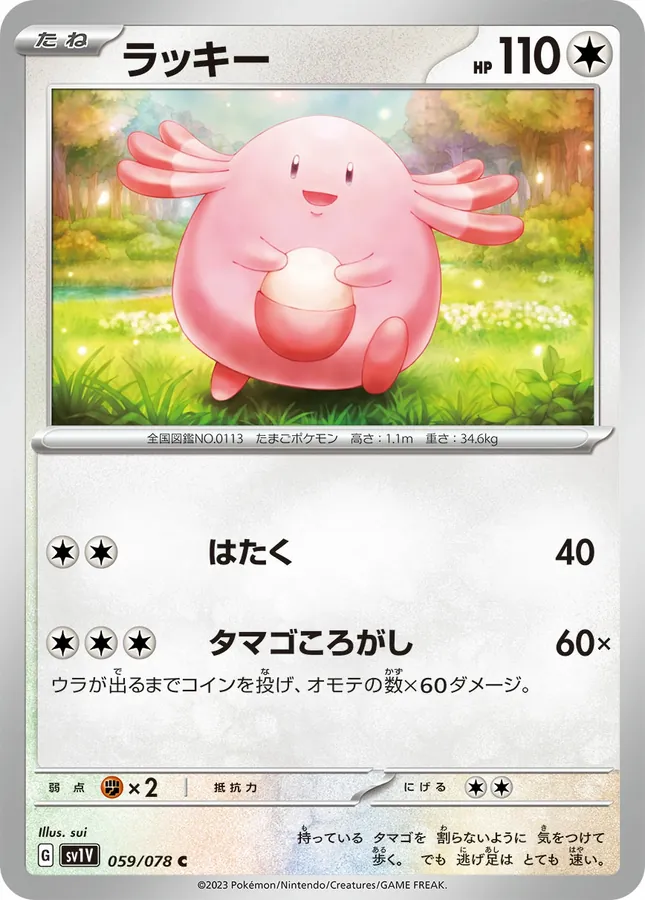 Chansey