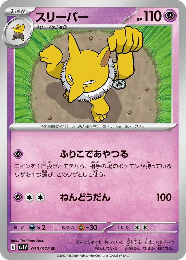 Hypno