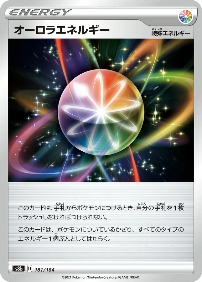 Aurora Energy [Reverse Holo]