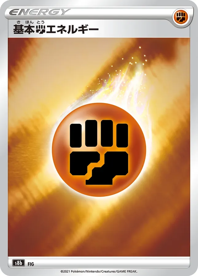 Japanese VMAX Climax Basic Fighting Energy Pokémon card