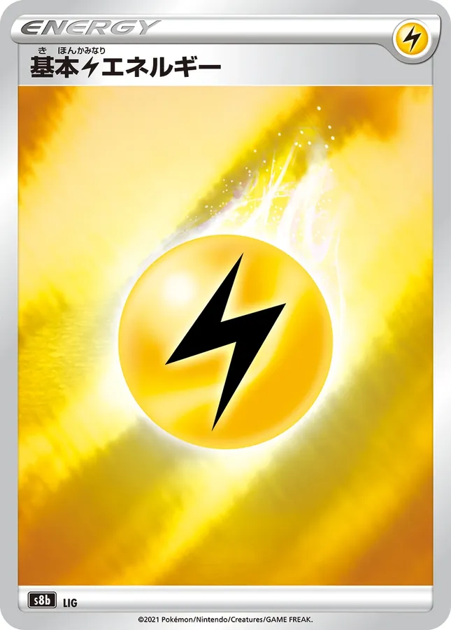 Japanese VMAX Climax Basic Lightning Energy Pokémon card