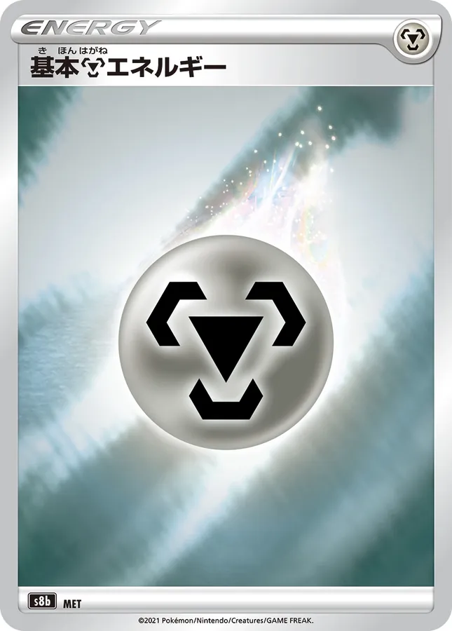 Japanese VMAX Climax Basic Metal Energy Pokémon card