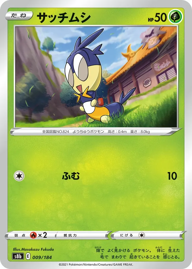 Blipbug [Reverse Holo]