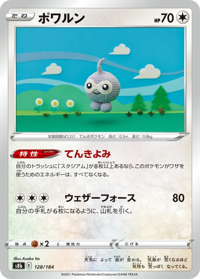 Castform [Reverse Holo]