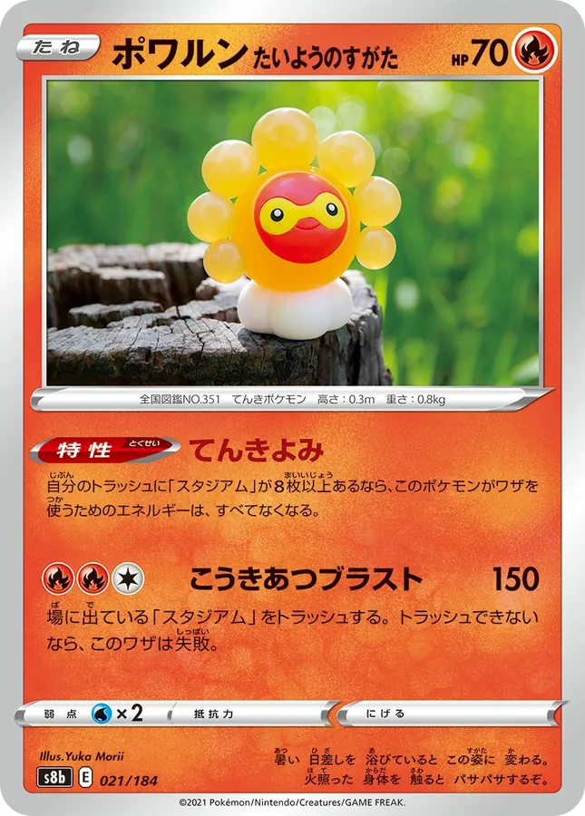 Castform Sunny Form [Reverse Holo]