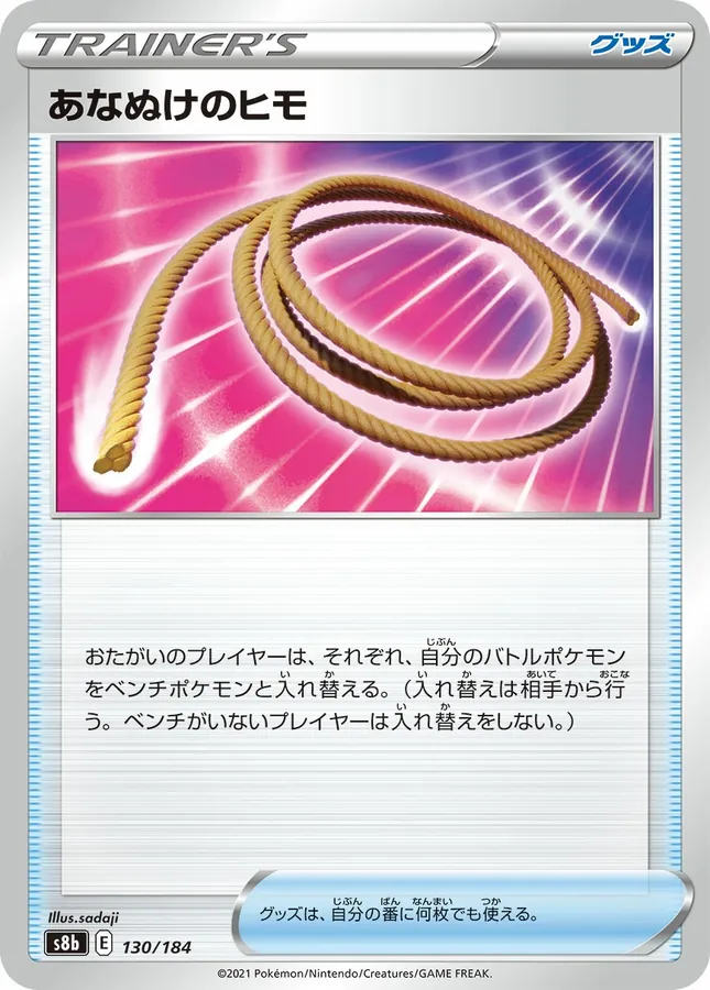 Japanese VMAX Climax Escape Rope Pokémon card