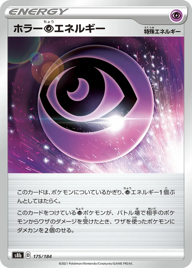 Horror Psychic Energy [Reverse Holo]