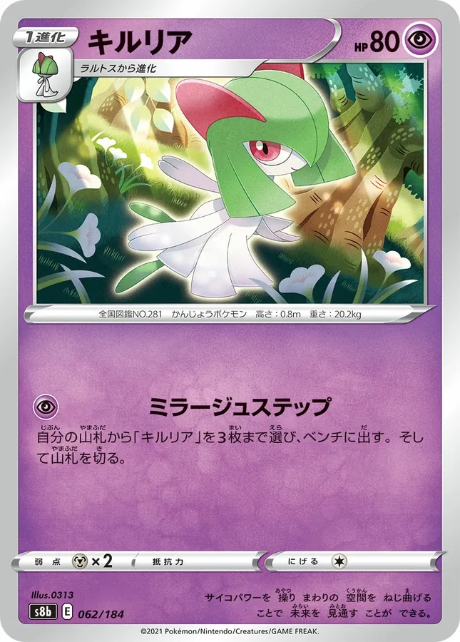 Kirlia [Reverse Holo]