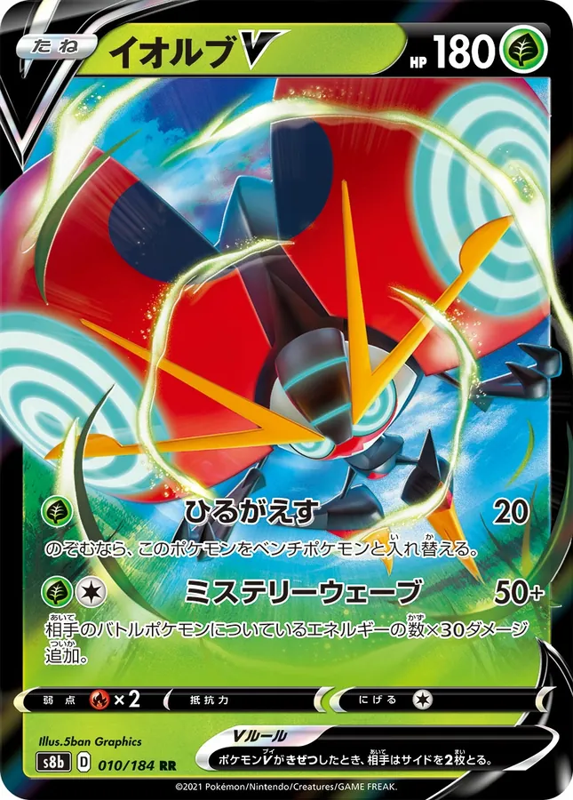 Japanese VMAX Climax Orbeetle V Pokémon card