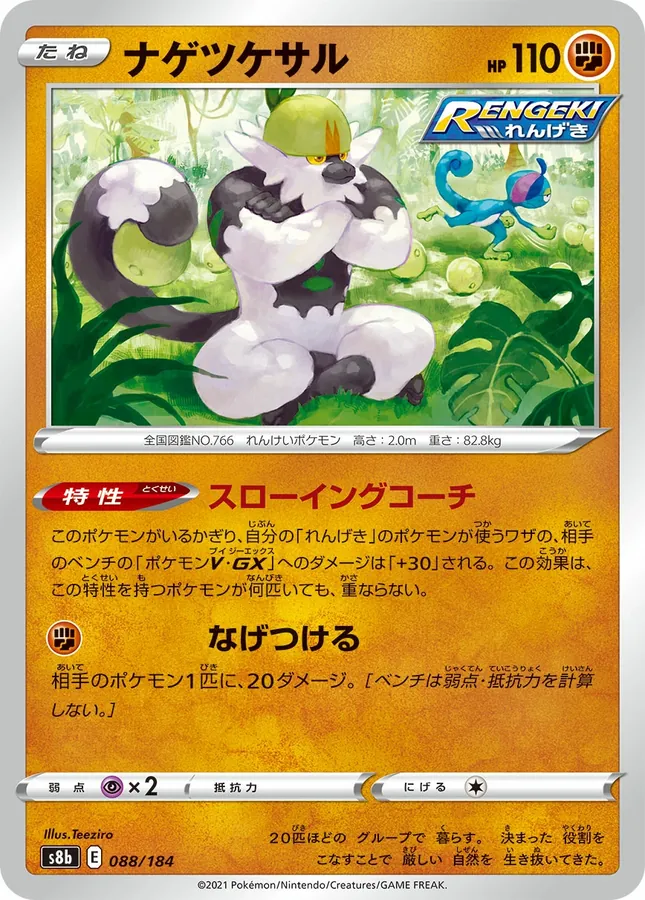 Passimian