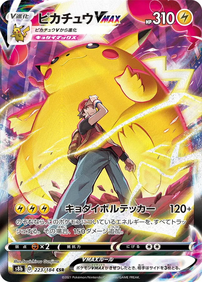 Japanese VMAX Climax Pikachu VMAX Pokémon card