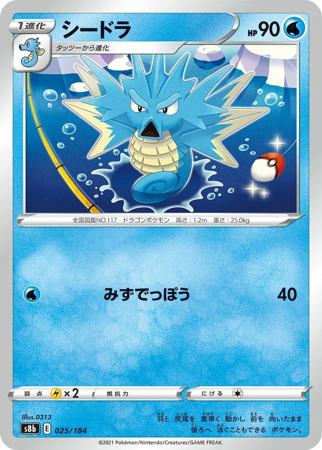 Seadra [Reverse Holo]