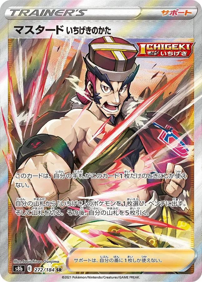 Single Strike Style Mustard