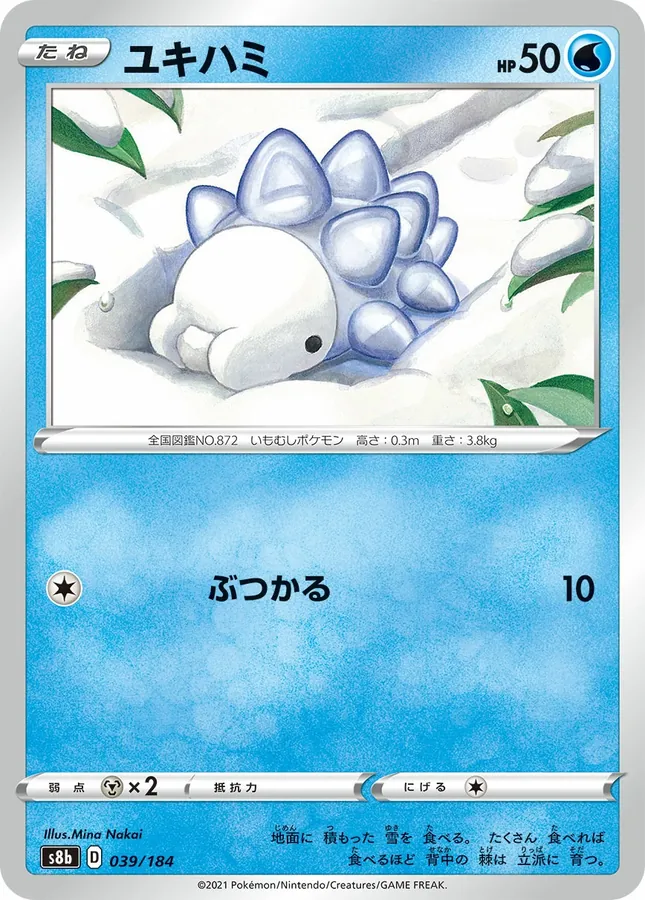 Snom [Reverse Holo]