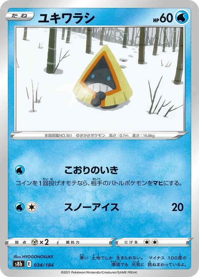 Snorunt [Reverse Holo]
