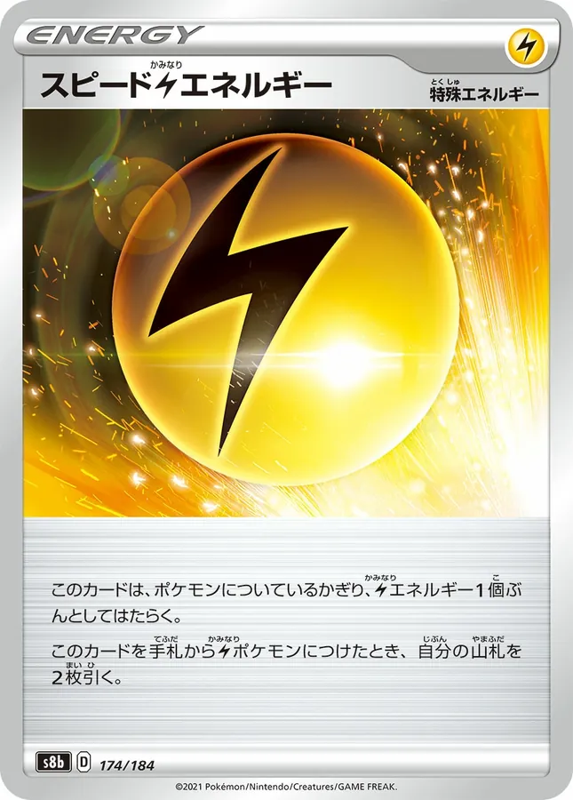 Speed Lightning Energy [Reverse Holo]