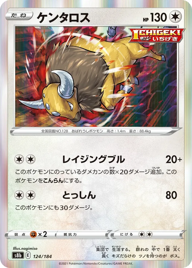 Tauros