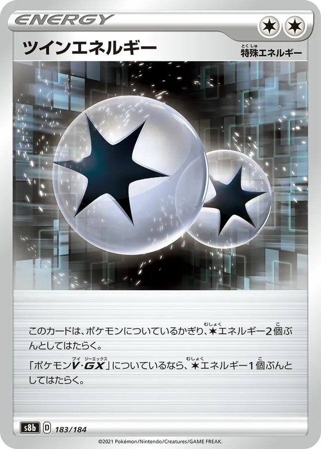Twin Energy