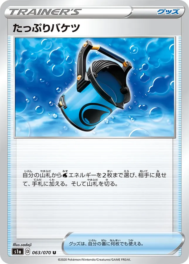 Capacious Bucket