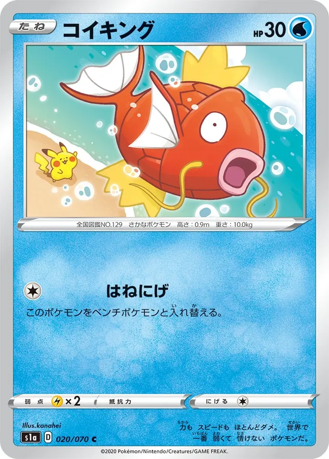 Magikarp