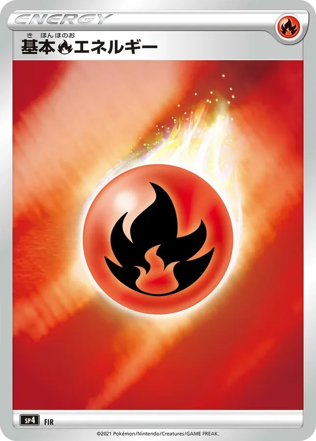 Japanese VMAX Special Set, Eevee Heroes FIR Basic Fire Energy Pokémon card