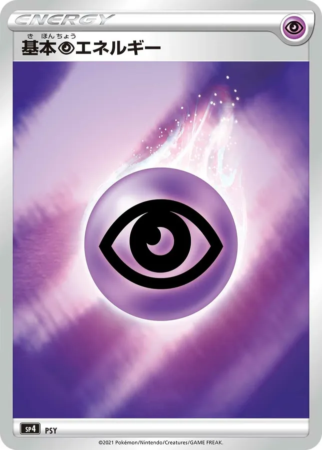 PSY Basic Psychic Energy