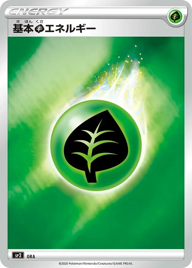 Japanese VMAX Special Set GRA Basic Grass Energy Pokémon card