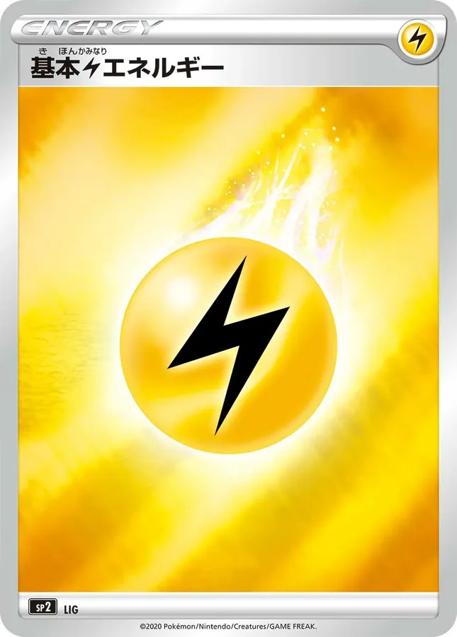 LIG Basic Lightning Energy