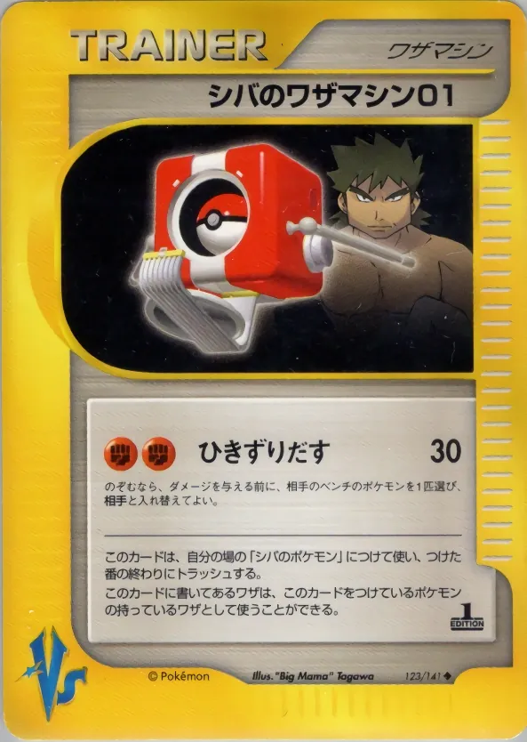 Bruno's TM 01